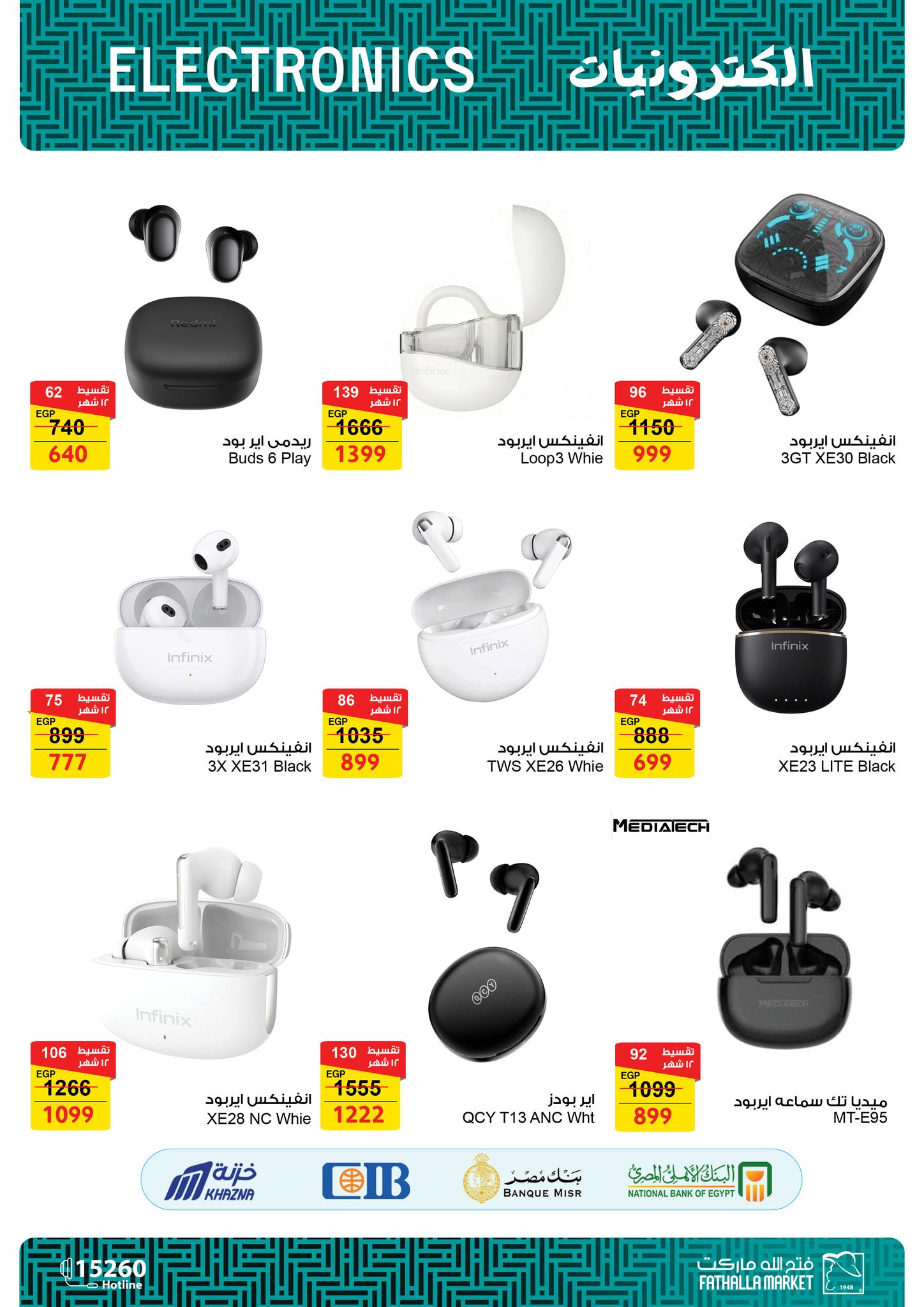 fathalla offers from 14may to 20may 2025 عروض فتح الله من 14 مايو حتى 20 مايو 2025 صفحة رقم 10